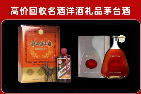 达州回收轩尼诗