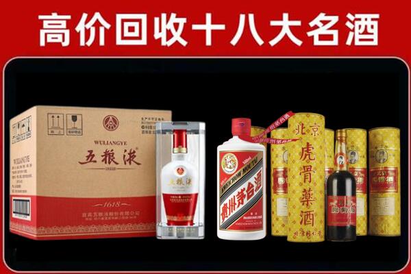 达州回收五粮液酒