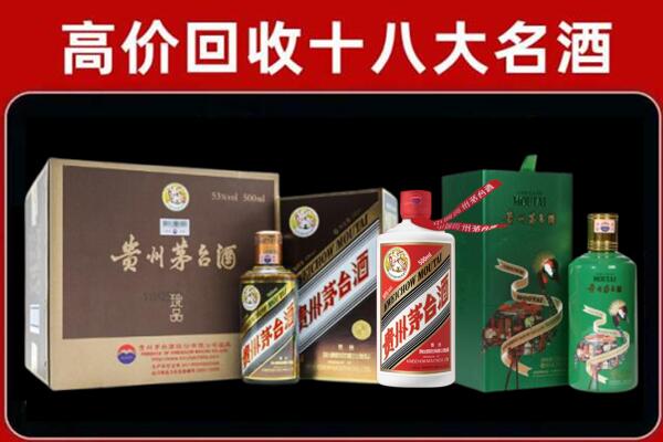 达州回收铁盖茅台酒