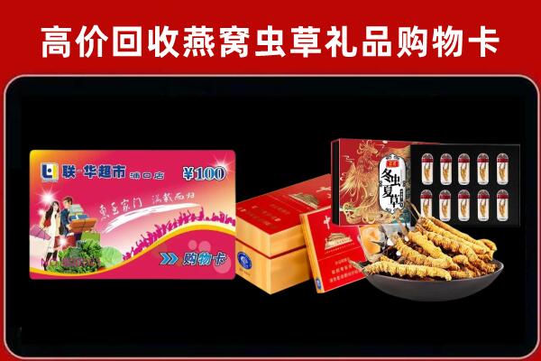 达州回收礼品卡